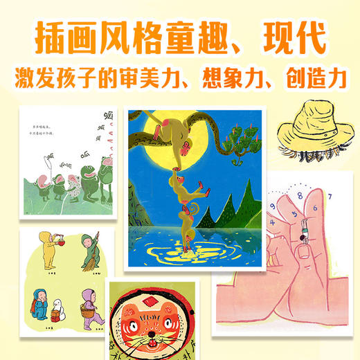 东方童谣 商品图4