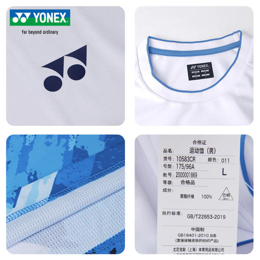YONEX 新款尤尼克斯羽毛球服速干短袖国家队同款大赛服10581CR 球迷款10583CR男士短袖羽毛球服20785CR 商品图6