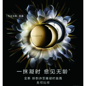 【1F】娇韵诗至臻凝时面霜