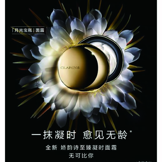 【1F】娇韵诗至臻凝时面霜 商品图0