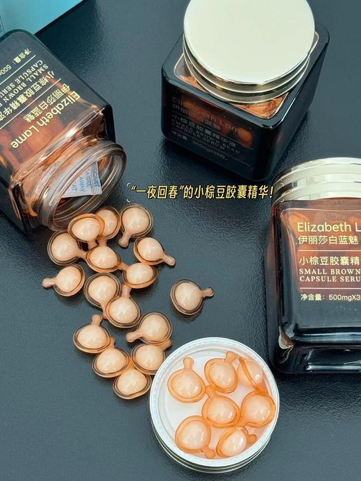 正品Y诗兰黛US蓝魅棕豆夜间胶囊精华 商品图9