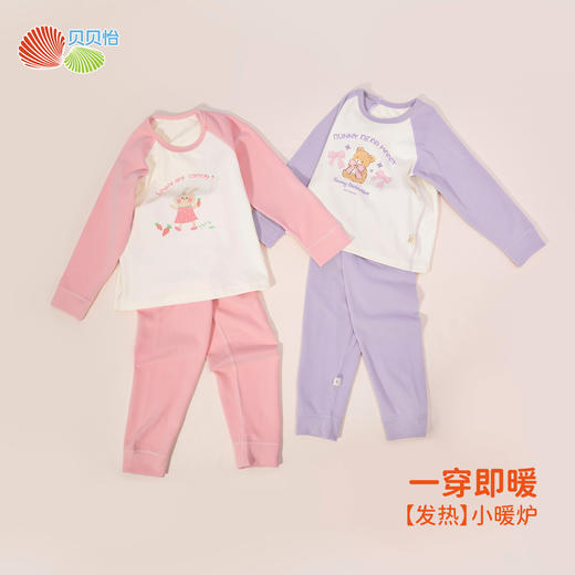 贝贝怡【保暖德绒】24秋冬款女童家居服柔软秋衣秋裤打底内衣两件套ZB3DT076 商品图3