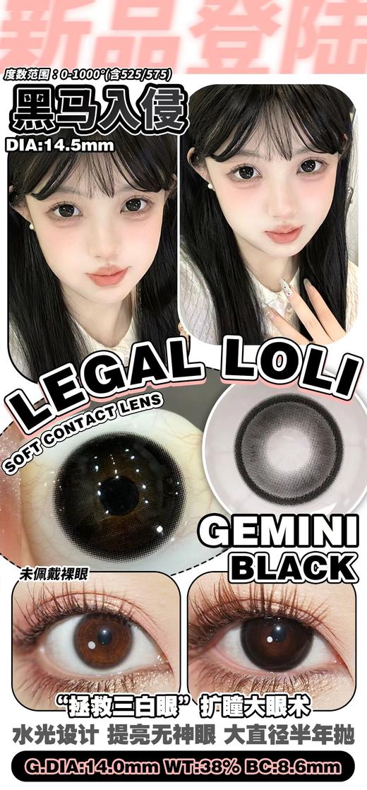 Legal  Loli&NOBLE GIRL年抛 联名特惠 商品图2