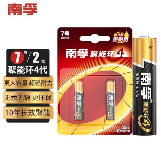 南孚(NANFU) 7号\5号碱性电池任选  2粒装 商品图1