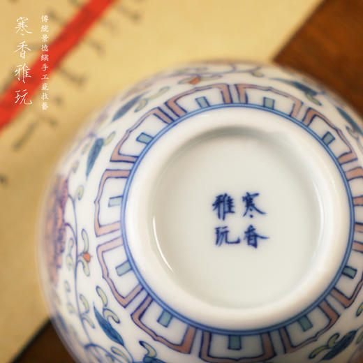 寒香雅玩青花五彩缠枝小缸杯（缺货） 商品图4