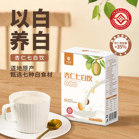 坤达理杏仁七白饮冲泡烘焙代餐甄选七种白食材140g（20g*7袋）
