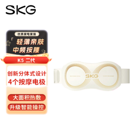 SKG腰部按摩器腰椎按摩仪暖宫腰带护腰带腰背热敷脉冲护腰仪K5二代