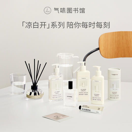 【水香调-纯净白开水】气味图书馆（纯净白开水香型）沐浴露295ml/身体乳215ml 商品图5