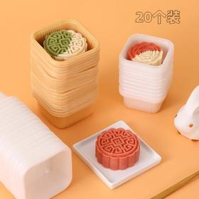20个装  月饼托 金色/白色内托 雪媚娘蛋黄酥月饼托 6.5/7.5/8.5cm