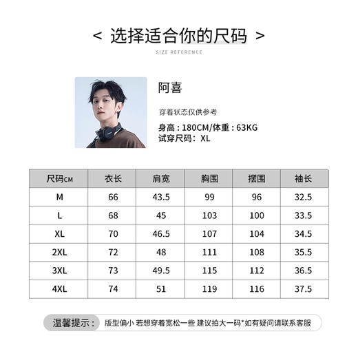 【断码清仓】HX 夏季圆领短袖T恤合体版型Y102420102101/02 商品图13
