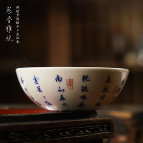 寒香雅玩青花诗词虎头普洱卧足杯（缺货）