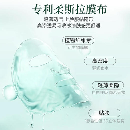 艾侬蔚蓝修复舒缓面膜5片 商品图4
