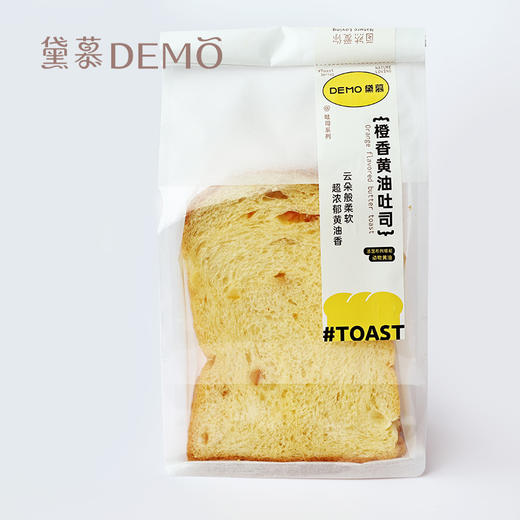 橙香黄油吐司 | Orange butter toast 商品图1