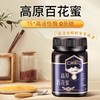 藏蜜天然野花蜜500g+高原百花蜜500g礼盒装 商品缩略图2