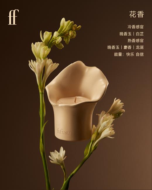 fu fu su香氛蜡烛 - 芸蜜纱 商品图0