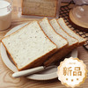 藜麦奇亚籽吐司 | Quinoa chia seed toast 商品缩略图0