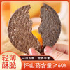 【糕酥精选】河南怀山药饼干 配料表干净 0蔗糖0反式脂肪酸 轻薄圆润 咬一口咔滋脆 咸香可口 商品缩略图3