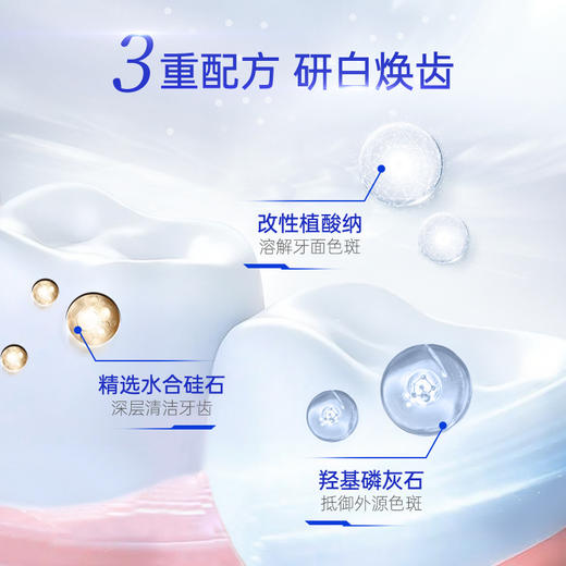 研白 多效美白牙膏套 商品图5