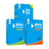 奥数教程初中七八九年级奥林匹克数学举一反三华东师大竞赛教程学习手册能力测试培优竞赛思维训练 商品缩略图4