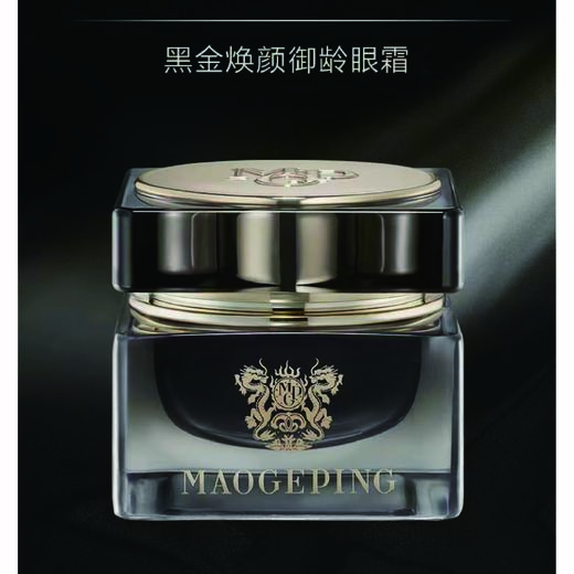 【1F】毛戈平黑金焕颜御龄眼霜18g 商品图0