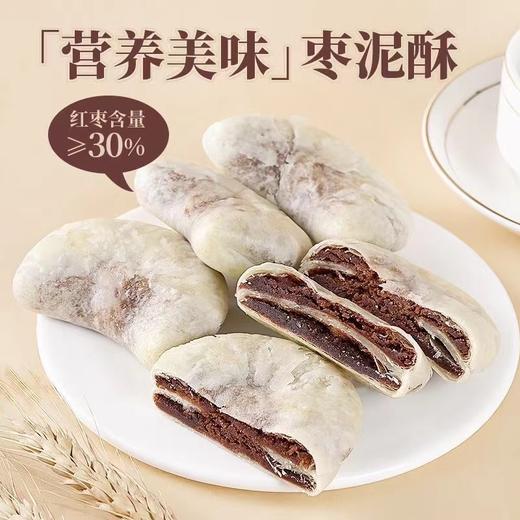 【飘香枣泥！月牙枣泥酥卷】精挑食材 匠心制作，皮薄馅多口感好！口感细腻 酥软外皮 香甜软糯，红枣饼中式酥皮糕点早下午茶点心零食Y 商品图0