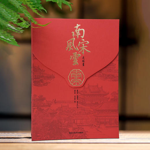 《南宋风云连环画》(十卷本） 商品图13