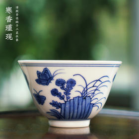 寒香瑾现元青花蝶恋花杯（缺货）