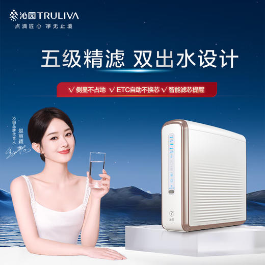 沁园 厨下净水器 侧显设计 双出水箱体式 RO膜精滤 带压力桶KRT5820 商品图0