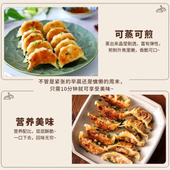 千味央厨菌菇三鲜蒸煎饺1kg/50只早餐食品半成品早点锅贴水饺速冻饺子主食 商品图0