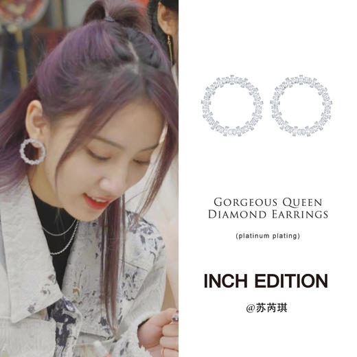 INBA049 天真有邪-气场女王 奢华镶钻圈圈耳钉耳环｜INCH EDITION 璀璨星河系列 商品图1
