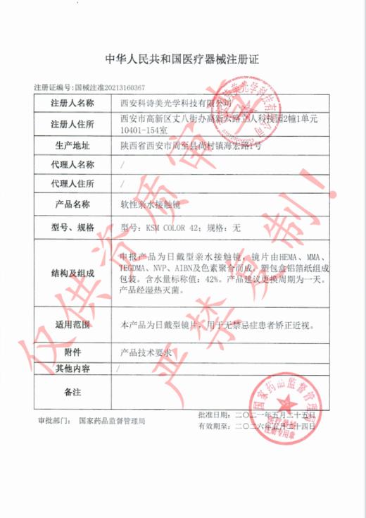 NKMAXCON【10.21-10.12】日抛 商品图1