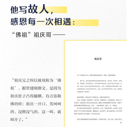 《谢谢你路过我的生命》 商品图4