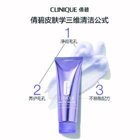 【1F】倩碧（新品）紫胖子洁面
