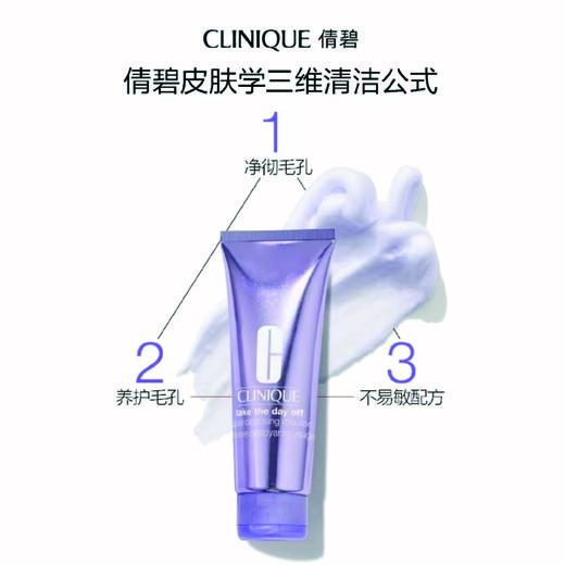 【1F】倩碧（新品）紫胖子洁面 商品图0