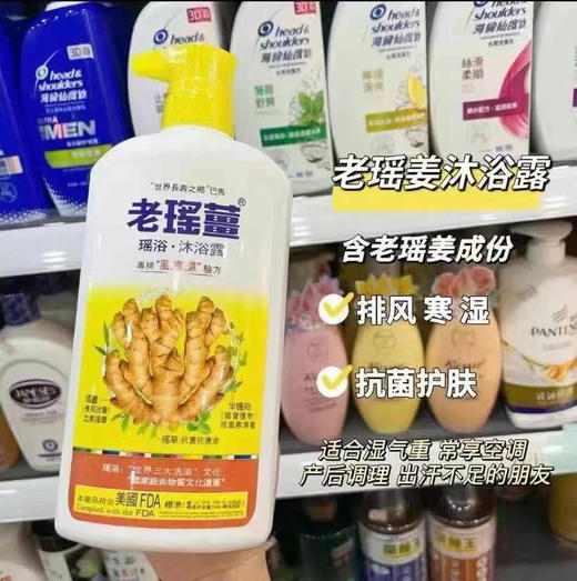 洗发水/沐浴露集锦 商品图6
