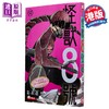 【中商原版】漫画 怪兽8号 12 松元直也 港版漫画书 玉皇朝 商品缩略图0