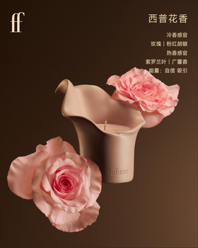 fu fu su香氛蜡烛 - 檀黛子