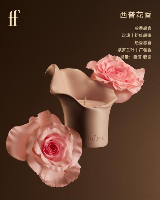 fu fu su香氛蜡烛 - 檀黛子 商品图0