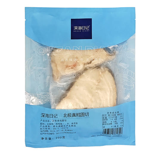 深海日记-北极真鳕圆切200g/袋 商品图5