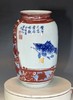 青花釉里红丰年大吉贵在有馀 商品缩略图0