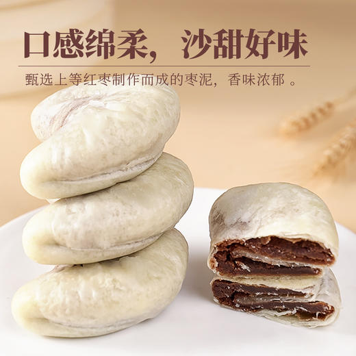 【飘香枣泥！月牙枣泥酥卷】精挑食材 匠心制作，皮薄馅多口感好！口感细腻 酥软外皮 香甜软糯，红枣饼中式酥皮糕点早下午茶点心零食Y 商品图3