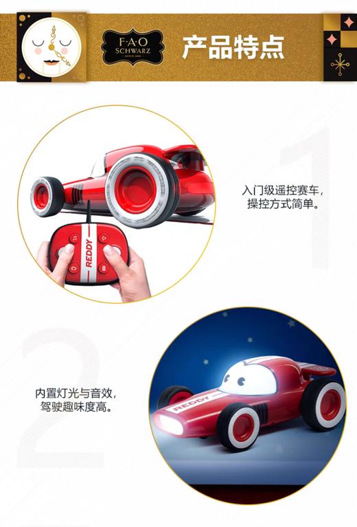 【5F】kidsland 遥控高速跑车 商品图5