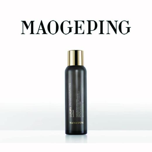 【1F】毛戈平奢华养肤精华水180ml 商品图0