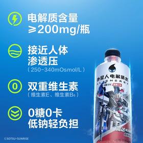 外星人电解质水 富含维生素  500ml/瓶（保质期到2025年7月2日，介意勿拍）