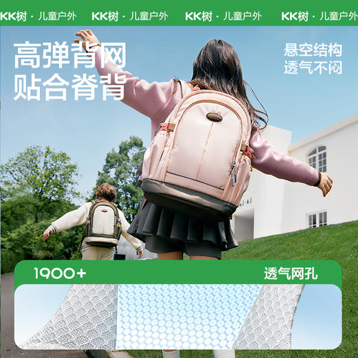 【KK树】小状元悬浮书包 商品图2