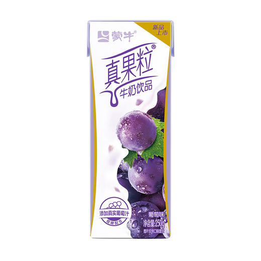 6月零包真果粒牛奶饮品葡萄味配制型含乳饮料康美苗条装250g×12包 商品图1