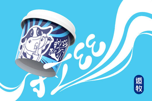 【乍甸•逅牧拉丝酸奶】全国包邮 邂逅牧场 HOME的温暖 健康 好吃 贴心预留拉丝空间 100g*8杯 商品图3