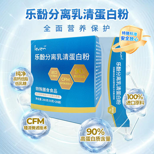 荷兰Leven乐酚分离乳清蛋白粉 商品图0