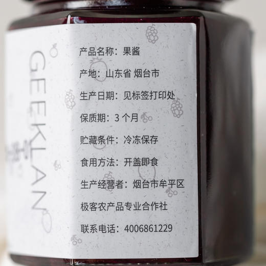 手工现熬果酱 | 今年新鲜桑葚，小火慢熬，没有防腐剂、人工色素，可以抹面包/吐司/贝果，拌酸奶/坚果/燕麦杯/谷物碗，制作饮品，烘焙等⭐️顺丰快递 商品图14