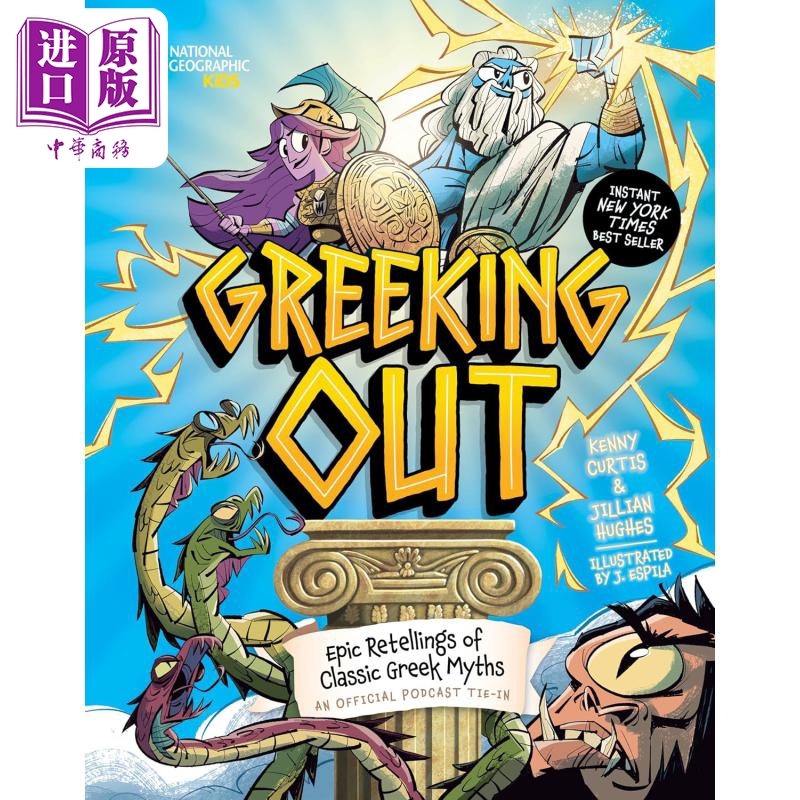 【赠同名原声播客】希腊神话的史诗重述 Greeking Out 英文原版 儿童历史读物神话故事 精装进口图书 重述了20个经典希腊神话